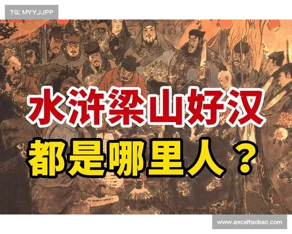 NBA现役排名前108对应水浒传108将,哪位绰号比较厉害! NBA现役排名前108对应水浒传108将,哪位绰号比较厉害!