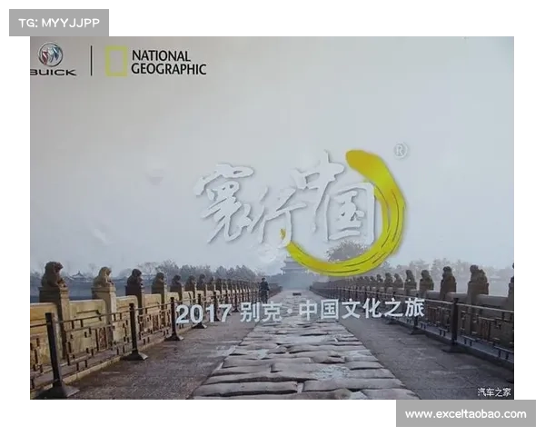 “寰行中国”2015别克·中国文化之旅盛装启程 “寰行中国”2015别克·中国文化之旅盛装启程
